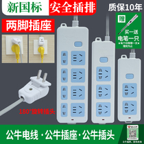  Bull 2-pin plug row plug two-hole wiring board socket double-headed two-corner eye plug row extension with wire plug board