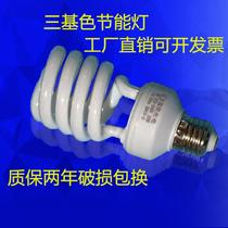 Three primary color spiral energy-saving light bulb E27 screw port B22 bayonet 12w15w18w26w36w45w yellow light white light