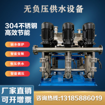 South non-negative pressure frequency conversion constant pressure water supply equipment secondary pressure Tower-free water supply system stainless steel booster water pump