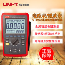 Uliid UT620A UT620B DC Low-resistance tester Four-wire electrical welding point measuring millio-meter microau