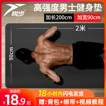 Yue Bu mens fitness mat Beginner yoga mat thickened and widened lengthened non-slip sports yoga mat Household