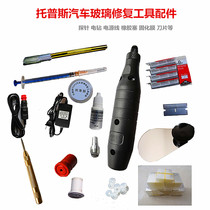 Topps Auto glass repair tool accessories Vacuum pump Resin repair liquid Glue Probe apron etc
