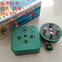 Zhenhua Nianhua electric motor power three-phase four-wire non-broken safety plug socket 16A 25A 32A 60A