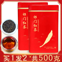 Winter fire tea black tea 2022 new tea Anhui Qimen black tea concentrated incense type authentic Qi Hongxiang snail 500g