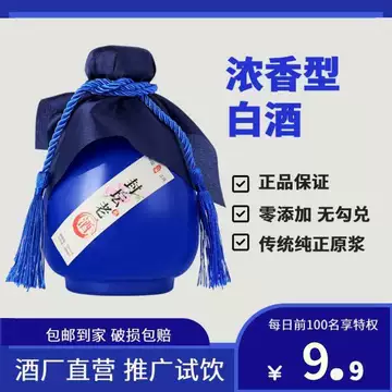 封坛原浆酒52度-封坛原浆酒52度促销价格、封坛原浆酒52度品牌- 淘宝