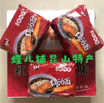 Olympic stove noodles Kunshan specialty authentic Olympic stove Noodles instant noodles red soup fish flavor bag 30 bags (available)