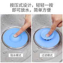 Bathroom sewer floor drain Deodorant cover Anti-blocking floor drain cover Kitchen sink Sink washing basin Filter water plug