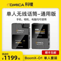 Ke Mark BOOMX-D mobile phone camera wireless microphone shake fast hand live radio microphone full directional microphone