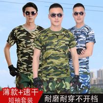 Camouflage suit suit mens and womens short sleeve T-shirt summer thin student military training uniforms labor insurance overalls auto repair uniforms