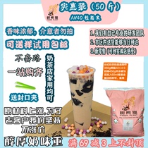 (Tea delivery) tree panda AN40 Creamer coffee companion milk tea cow milk powder 25kg
