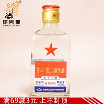 Red Star Erguotou