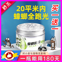 Plant essential oil drive cockroach magic box essence gel remove cockroach household Japanese non-toxic cockroach cartridge official flagship store