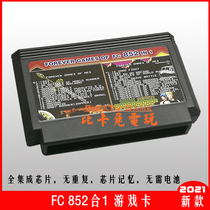 Cross-border e-commerce 2021 FC852 in 1 game card chip archive small overlord game card FC852 in one