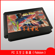 FC game card space three-dimensional battle Falsion little overlord game card red and white machine game card