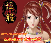 Conquest 6-star VIP monthly subscription is suitable for machine war 6-star vip Conquest 6-star vip package with 30 days can be purchased for many months in a row