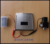 ssww Concealed urinal sensor panel assembly accessories Flushing pulse solenoid valve DC6V power supply box