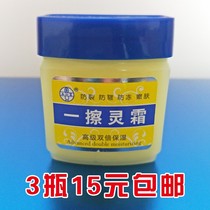 Aozi wipe spirit cream 50g anti-wrinkle dry crack moisturizing cream Winter reserve moisturizing moisturizing hand cream 3