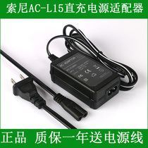 Sony 8 4V power adapter charger direct DCR-TRV18E DCR-TRV20E DCR-TRV210E