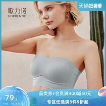 Glino underwear womens summer thin section incognito shoulder strap beauty back wrapped chest small chest gathered bandeau anti-light bra