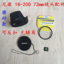 Nikon D7000 D7200 D7500 D90 SLR camera 18-200 72mm Hood UV MIRROR