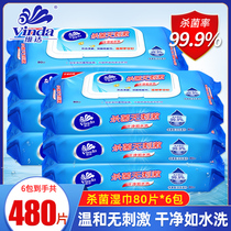 Vinda wet wipes Sterilization and disinfection wet wipes Sanitary womens private parts cleaning wet wipes Family home affordable clothing