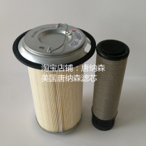 Sakura air filter is suitable for case CX55 excavator air filter case excavator 55 air filter