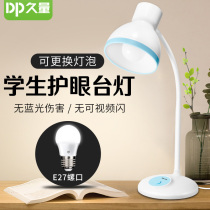 Long-lasting desk lamp replaceable bulb E27 screw plug-in eye protection desk Student learning special bedroom writing lamp