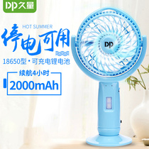 Long-term small fan mini portable handheld USB rechargeable lithium battery office dormitory students big wind fan