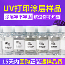 Hand wipe UV coating liquid Acrylic metal glass tile PP silicone wood UV printing ink attachment liquid