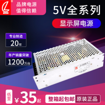 Chuanglian LED display switching power supply 220V to 5V40A60A200W LED advertising electronic screen transformer