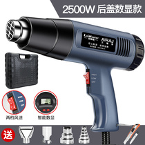 Handmade hot air gun electric baking gun master high-power electric heating gun blower thermostatic electrode household heater