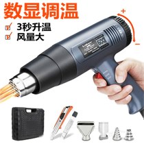 Master hot air gun small sewing agent rework portable baking gun heating high power manual heat shrink film seal