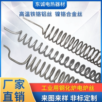  Industrial electric furnace wire nickel-chromium resistance wire Well-type box furnace heating wire tempering furnace high temperature resistant iron-chromium-aluminum electric heating wire