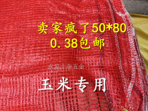 Wholesale fruit and vegetable woven bag mesh bag round mesh bag onion bag cabbage corn cob potato