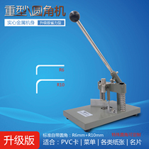 Fillet angle cutter manual round corner machine photo album business card Chamfering machine PVC round corner knife notebook tag round corner knife