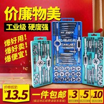 Alloy steel tap die hardware tools hand tap wrench board tooth gallows metric wire tap combination set