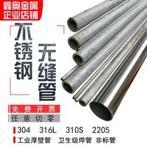304 stainless steel pipe 316L310S 2205 seamless industrial pipe Thick wall pipe Hollow round pipe Water pipe Sanitary pipe