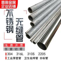 304 stainless steel pipe 316L310S 2205 Seamless Industrial pipe thick wall pipe hollow round pipe water pipe sanitary pipe