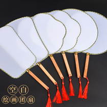 Fan Ancient Wind Sky White House Fan Summer Children Diy Material Bag Hand-painted Embroidered Round Fan Women National Tide Han Costume Fan