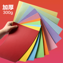 a4 color cardboard hard thickened 300g childrens handmade paper students kindergarten black and white color painting paper card paper
