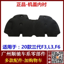 Suitable for BYDs new F3 cover lining 20 models of third-generation F3L3F6 Hood Thermal Cotton front cover
