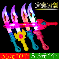 Luminous toy knife boy cartoon plastic music knife sword sound and light stall night market supply childrens sword