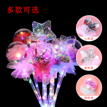 Shake the same starry sky ball magic wand New Bobo Ball Childrens fairy Wand luminous toy Night Market Square hot sale