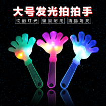 Kindergarten clap hands glowing toys childrens birthday gifts cheering stalls Night Market concert glowing palms