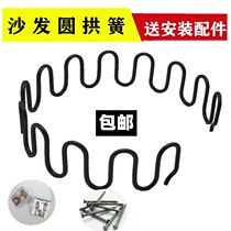Sofa snake spring spring Balanced Hook Spring Closed Closed Ink Closed Maintenance Collapsed Small Spring Spring Spring Spring Spring