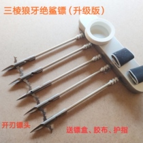 Three-sided wolf tooth shark flying shark slingshot fish dart willow leaf hunting Kun deep water nightmare fork fish needle bullet broken armor Dart