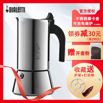 Italy Biletti coffee pot Hand-flush household cooking coffee pot Stainless steel Mocha pot Special thick discharge magnetic stove