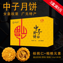 Sichuan Guangyuan neutron moon cake walnut bulk Beijing-style meringue old-fashioned traditional handmade snacks Mid-Autumn Festival gifts
