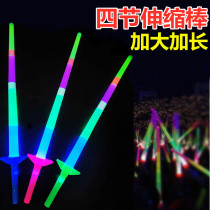 Large four-section luminous stick telescopic stick Concert fluorescent stick props Childrens toys can shrink the stall batch