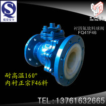 FQ41F46 PTFE lined discharge ball valve Fluorine lined discharge valve Reducing ball valve Reactor bottom valve Chemical Department